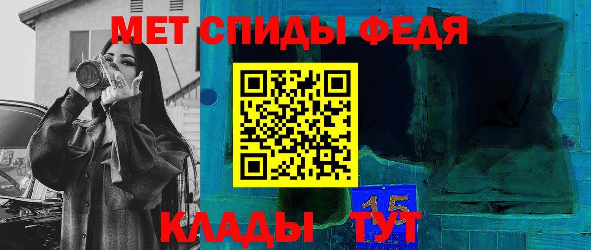 АМФЕТАМИН  Вход с VPN  Саяногорск  Амфетамин Premium 