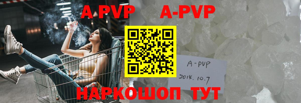 Alpha PVP мука  Alfa_PVP СК КРИС  Вход с VPN  Саяногорск 