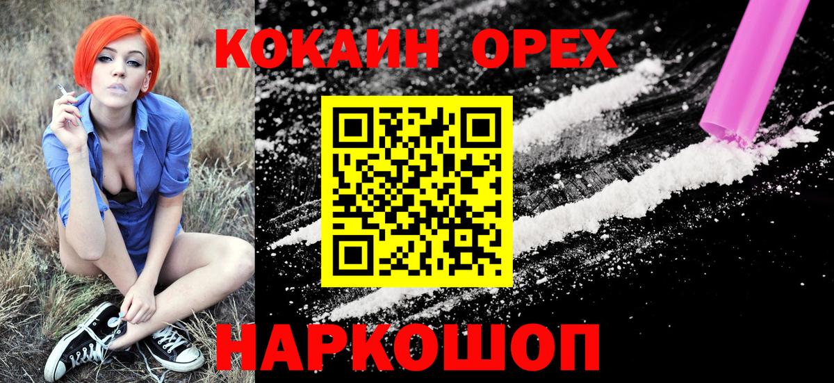 COCAIN Columbia  Вход с VPN  Кокаин Fish Scale  Саяногорск 
