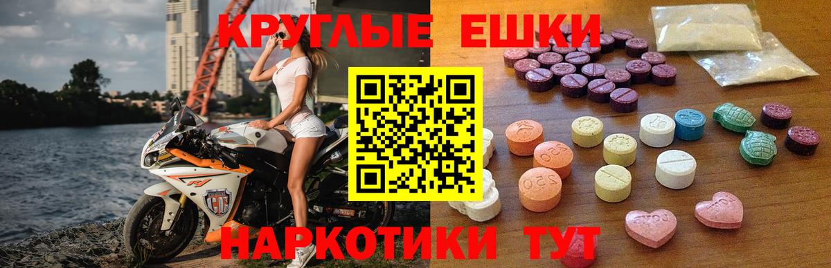 Экстази TESLA  Экстази  Вход с VPN  Саяногорск  ЭКСТАЗИ диски 