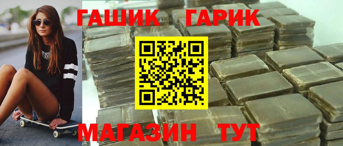 ГАШ Premium  ГАШИШ гарик  Саяногорск  Вход с VPN 