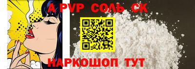 Альфа ПВП Старая Купавна