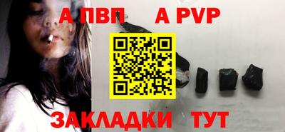 Альфа ПВП Старая Купавна