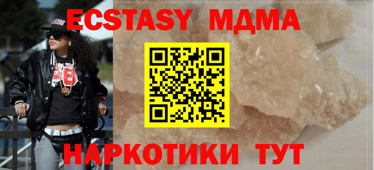 MDMA Molly  MDMA  Саяногорск  Вход с VPN 