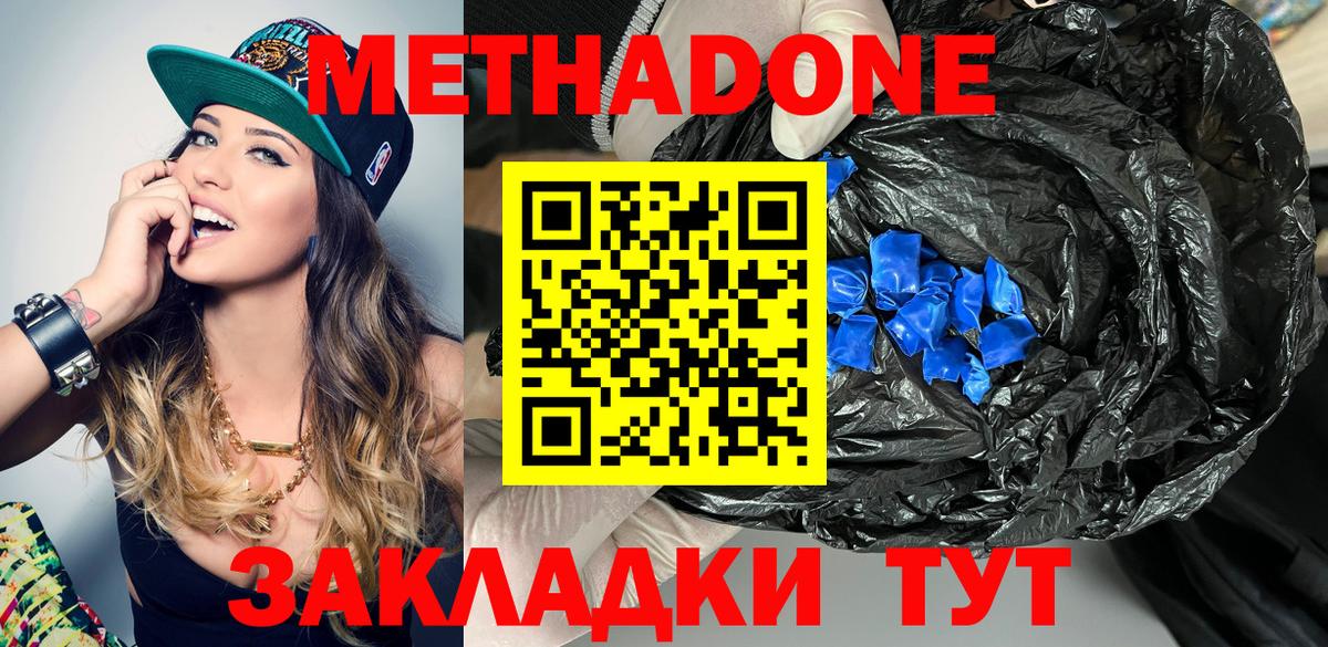 МЕТАДОН мёд Саяногорск