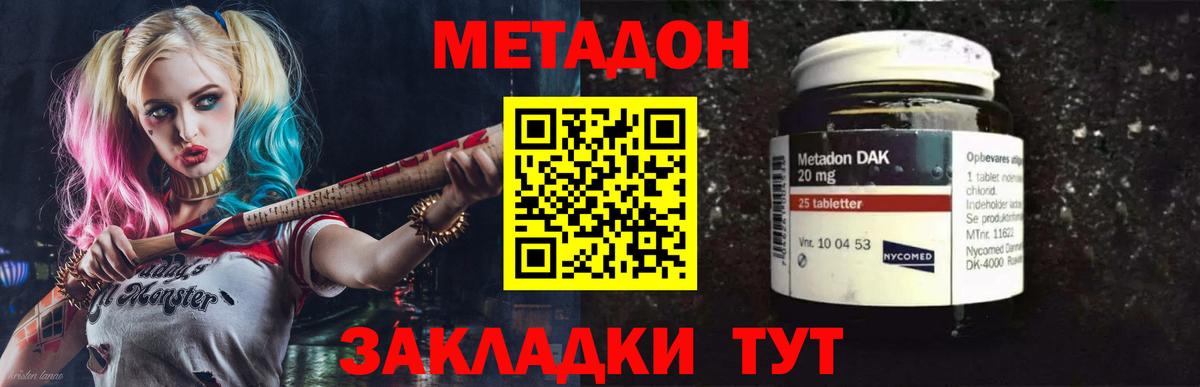 МЕТАДОН VHQ  blacksprut маркетплейс  Саяногорск  Вход с VPN 