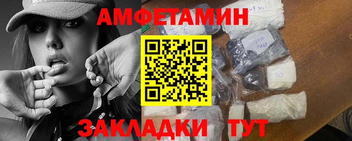 Метамфетамин кристалл Саяногорск