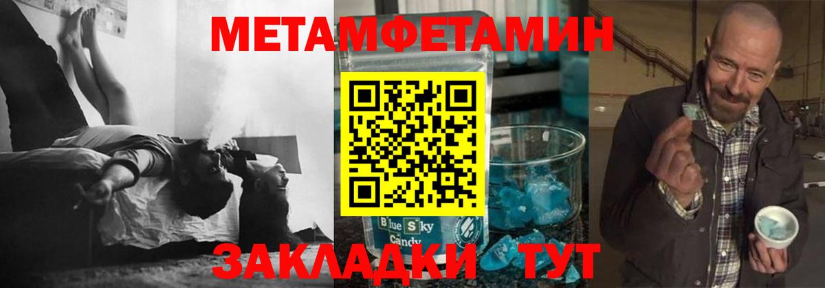 Саяногорск  Первитин Декстрометамфетамин 99.9%  Вход с VPN 