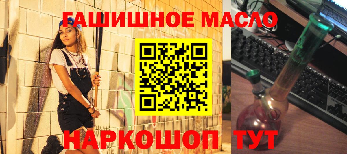 Дистиллят ТГК THC oil  Вход с VPN  Саяногорск 