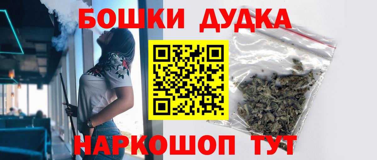 Бошки марихуана MAZAR Саяногорск